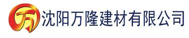 沈阳理论片免费看视建材有限公司_沈阳轻质石膏厂家抹灰_沈阳石膏自流平生产厂家_沈阳砌筑砂浆厂家